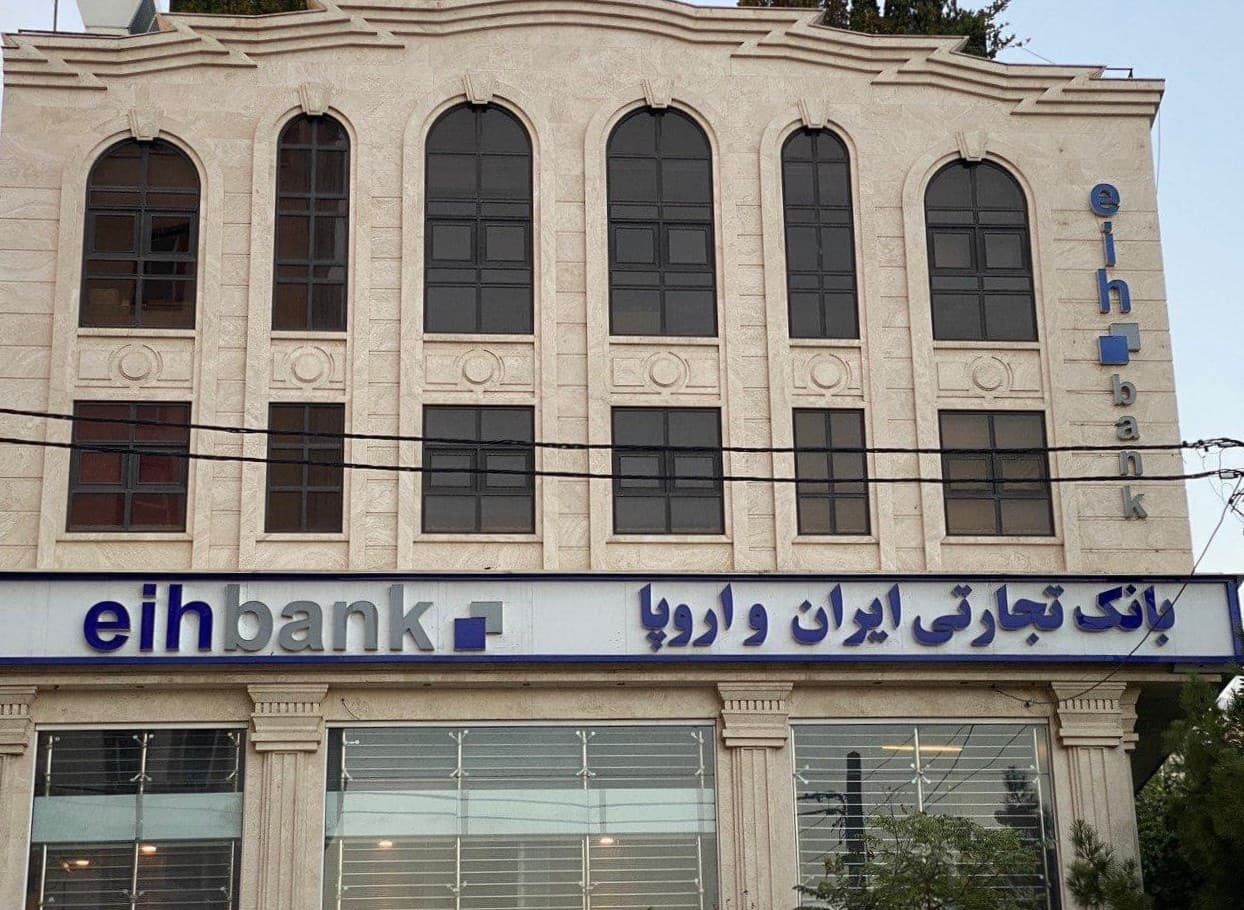 ساختمان تندیس بانک تجارت ایران اروپا